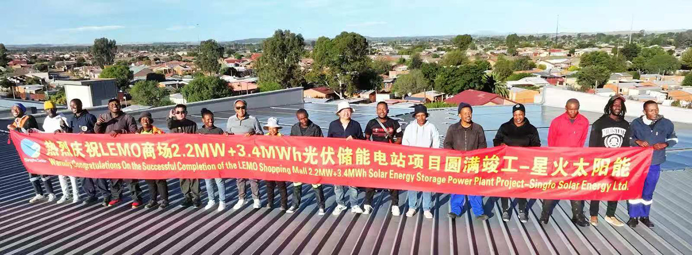 2.2MW Solar   3.4MWh Storage Hybrid System Powers Major Shopping Mall in Bloemfontein, South Africa – Generates 10,560 kWh/Day, Saves ~16,896 CNY Daily